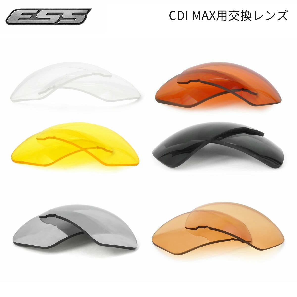 楽天市場】ESS CDI MAX専用 スペアレンズ サングラス 交換用レンズ