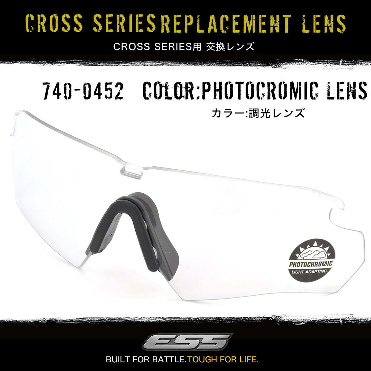 楽天市場】ESS クロスボウ / クロスボウ サプレッサー用 スペアレンズ