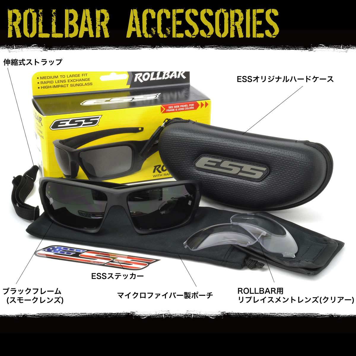 楽天市場】ESS サングラス ロールバー ブラックロゴ 9018-02 ROLLBAR