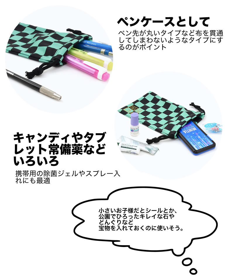 楽天市場】【メール便送料無料】鬼滅の刃 巾着メガネケース メガネ拭き