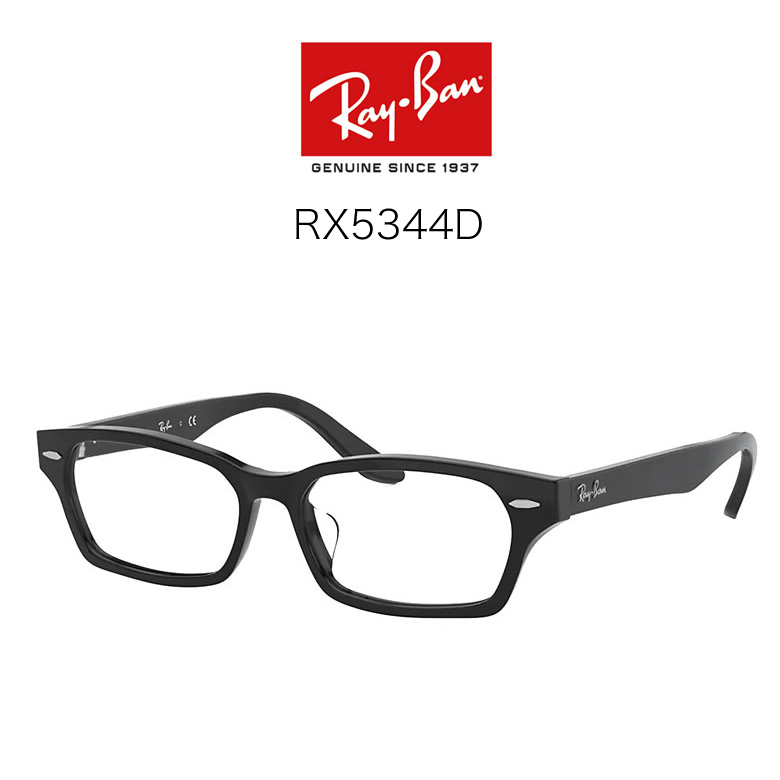 楽天市場】レイバン メガネ RX5344D 55サイズ スマート老眼鏡 高性能