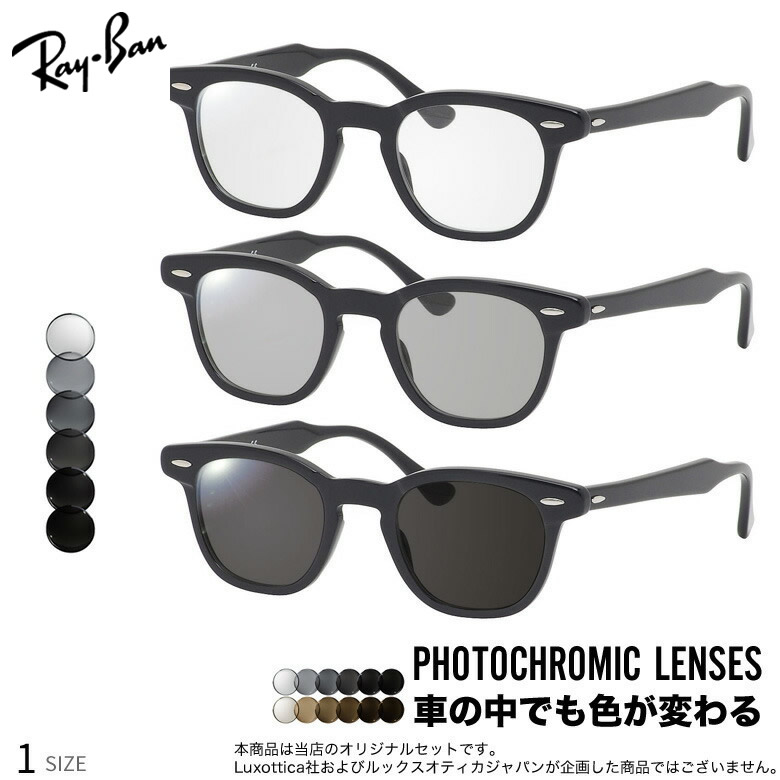 楽天市場】レイバン 可視光調光 サングラス RX5398 48/50サイズ アート