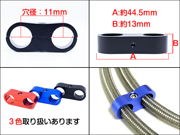 楽天市場】【単品】 AN4 ホースセパレーター 1個 カラー選択：青