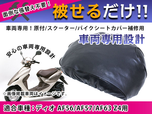 楽天市場】『スマート Dio ディオ Z4 AF56/AF57/AF63 』被せるだけ