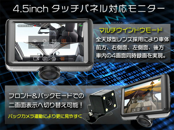 楽天市場】360度 全方位録画 ドラレコ ドライブレコーダー 4.5インチ
