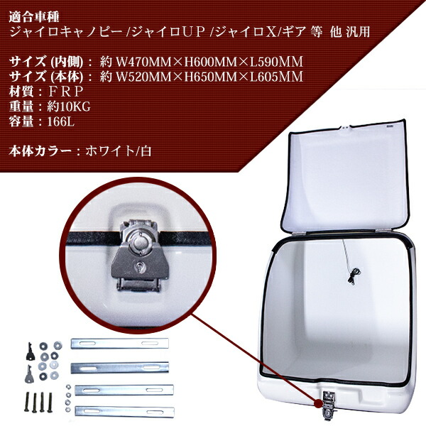 楽天市場】大容量 デリバリー ボックス ジャイロ キャノピー X UP