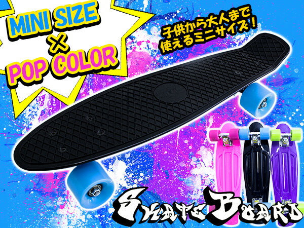 楽天市場】スケートボード ペニータイプ ミニクルーザーボード