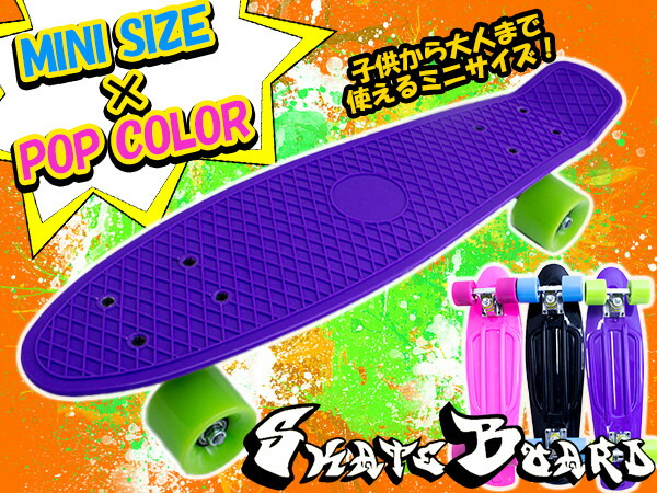 楽天市場】スケートボード ペニータイプ ミニクルーザーボード
