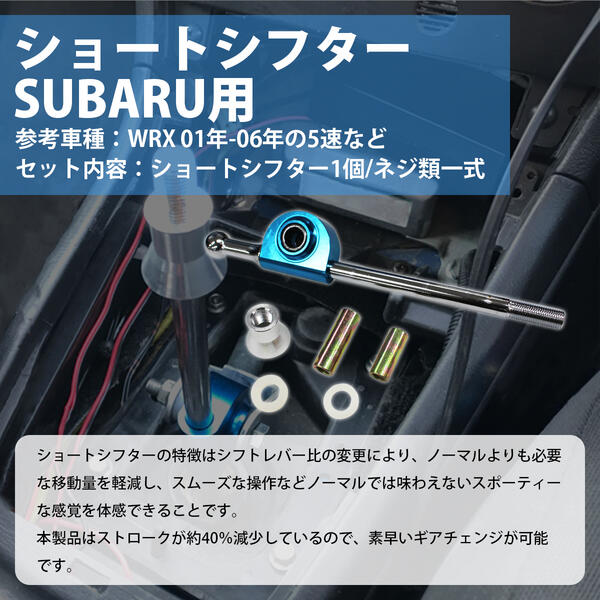 楽天市場】スバル WRX 01-06年 クイックシフト ショートクイック