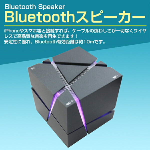 楽天市場】重低音 LEDライト搭載 Bluetooth スピーカー ブラック 黒