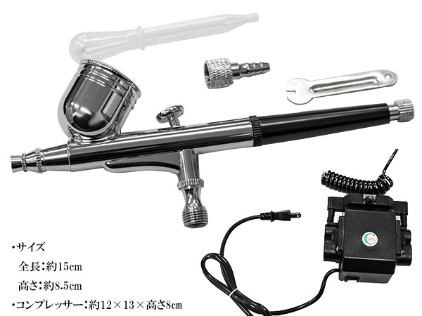 エアブラシコンプレッサーとアクリル塗料セット アクリル塗料セットと