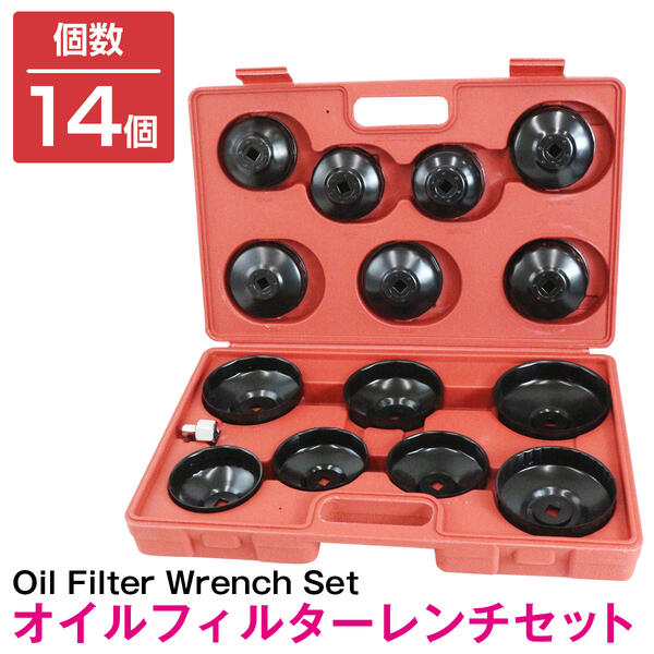 楽天市場】オイルフィルターレンチ 65mm-101mm対応 アルミカップ