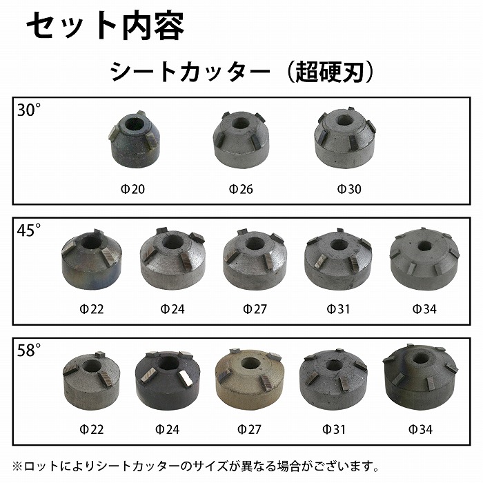 楽天市場】バルブシートカッター セット 30度 45度 58度 バイク 小型