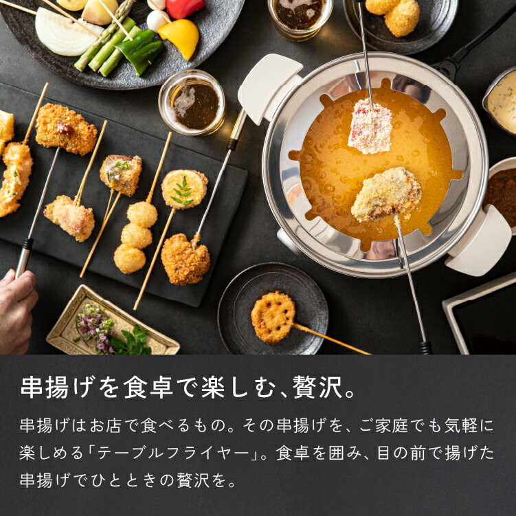 楽天市場】半額☆スーパーSALE【公式】ピーコック 卓上フライヤー 串