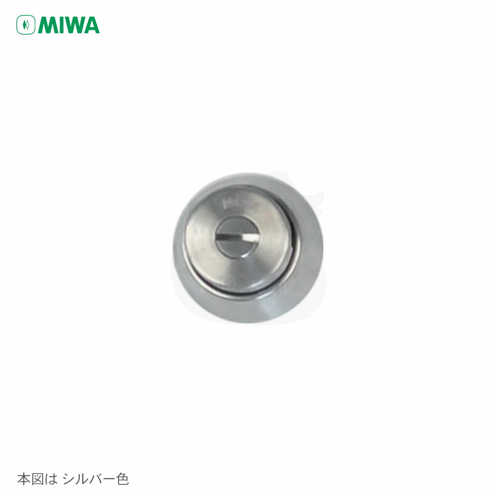 楽天市場】MIWA LA-6.EY LAタイプ用 非常解錠付シリンダー【美和ロック