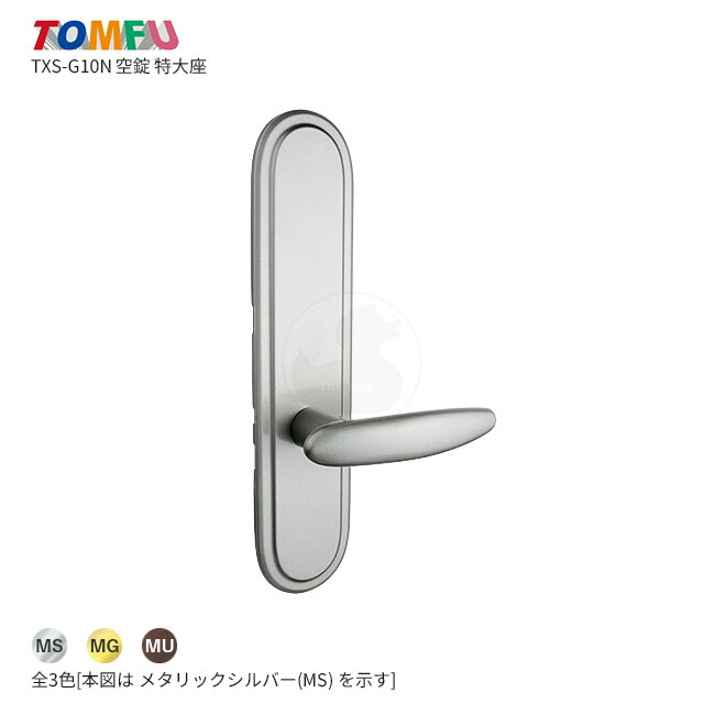 楽天市場】長沢 TOMFU トムフ TXS-G10N 特大座 空錠 扉厚30-40mm 左右