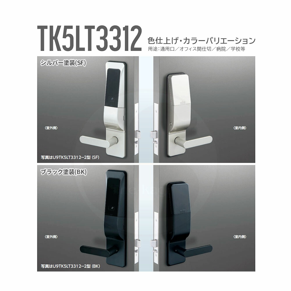 楽天市場】【3/11 01:59迄 全品P10倍】MIWA U9 TK5LT3312-2 自動施錠型