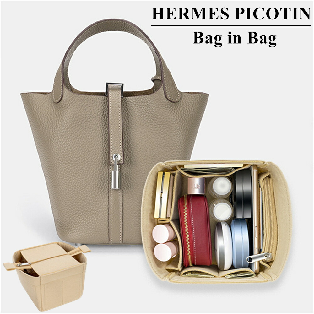 楽天市場】バッグインバッグ エルメス ピコタン HERMES PICOTIN18 22