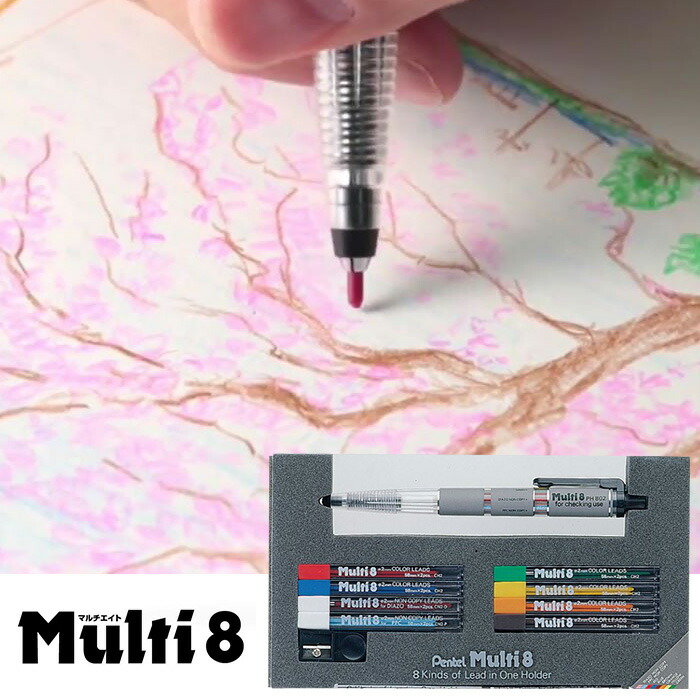 楽天市場】ぺんてる マルチ8セット マルチ8 セット PH802ST ホルダー式