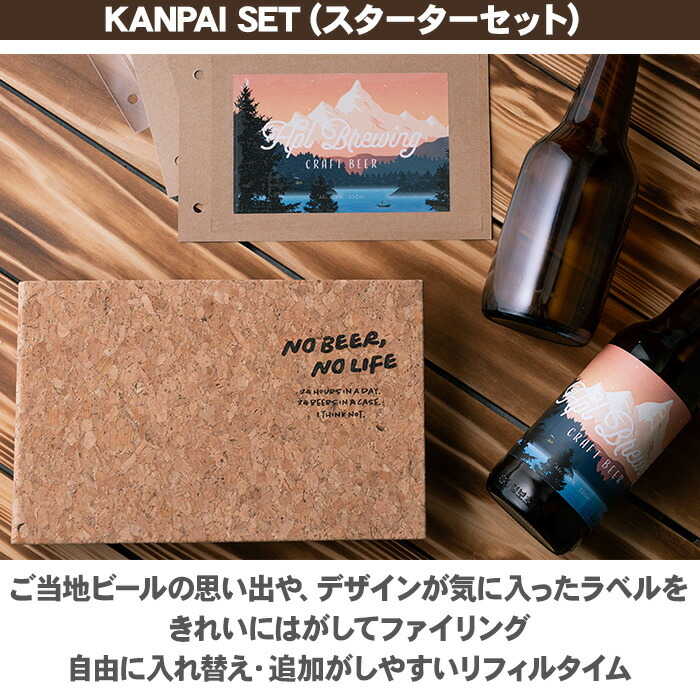 楽天市場】ハピラ 酒reco KANPAI SET スターターセット SAKE07