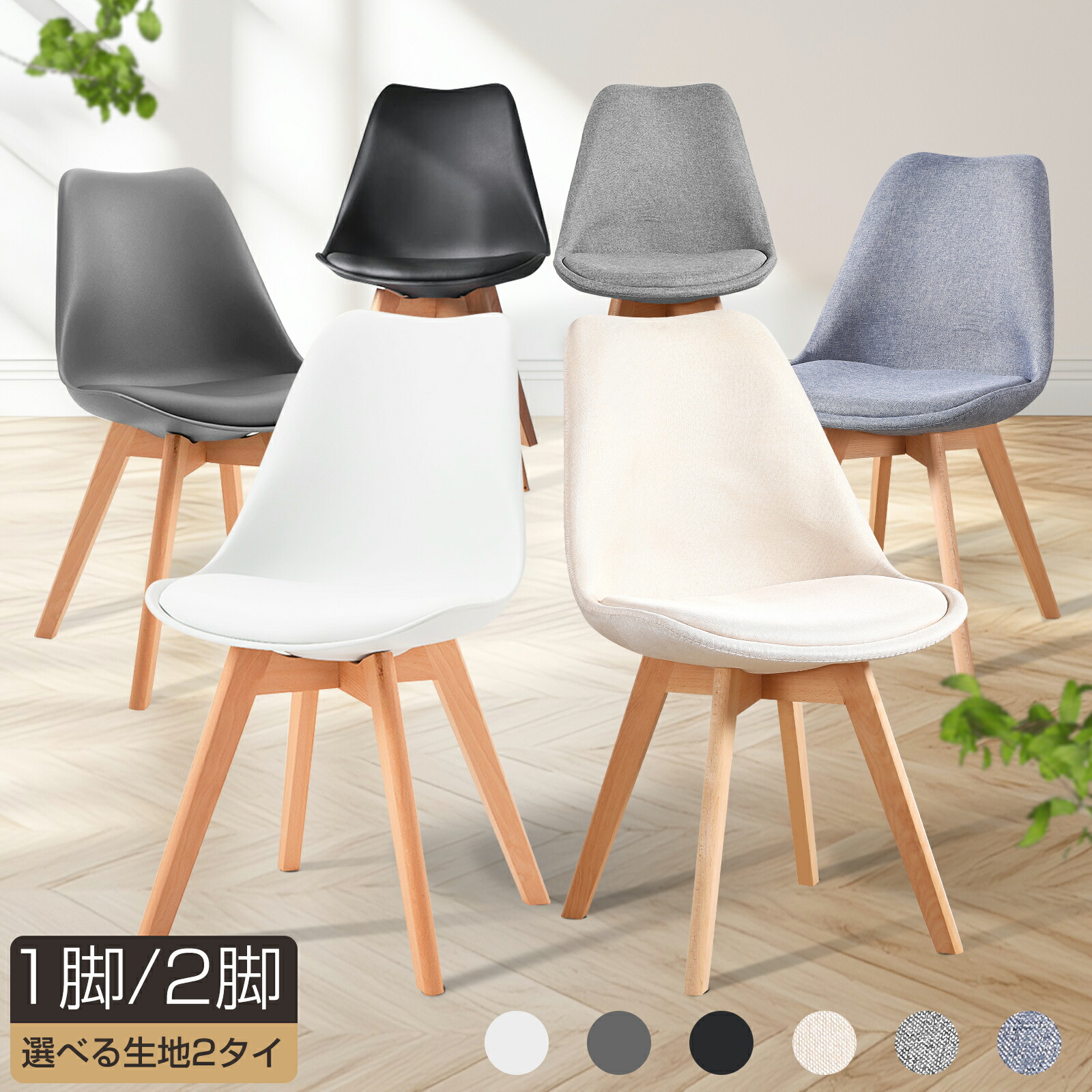 楽天市場】【3月1日限定11%OFFクーポン&P5倍】イームズチェア