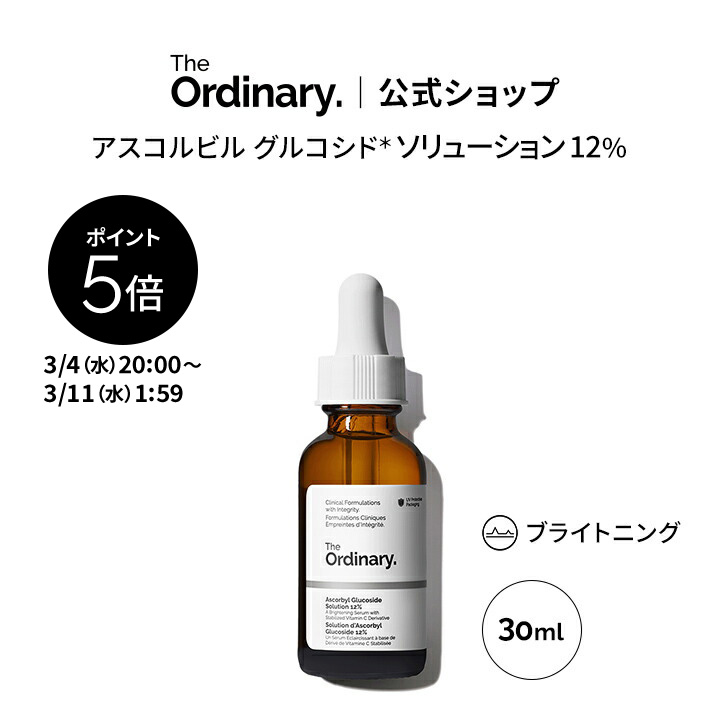 楽天市場】【ポイント5倍｜3/4 20:00〜3/11 1:59】The Ordinary