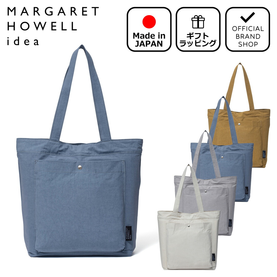 マーガレットハウエル トートバッグ」の人気商品一覧 | 安い商品を通販