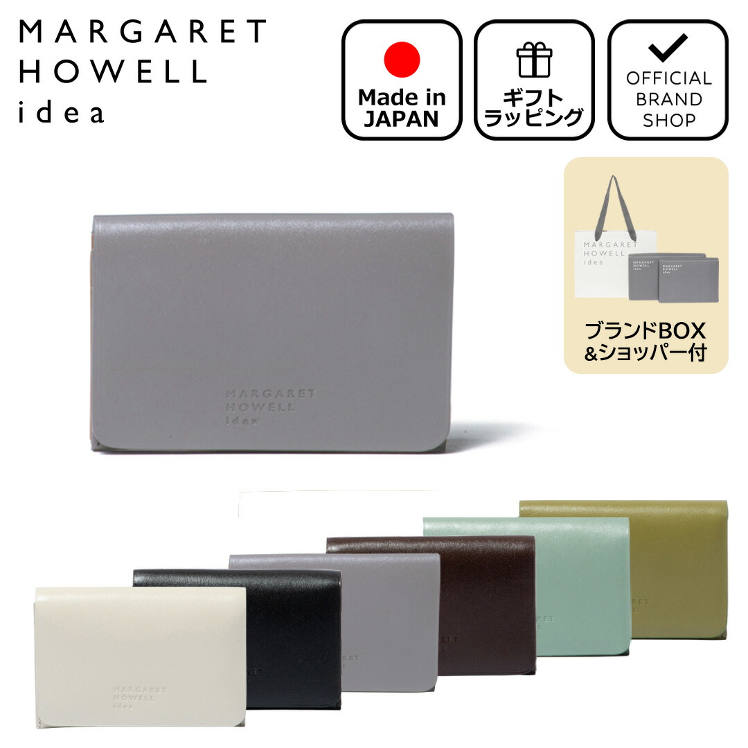 楽天市場】【正規販売店】MARGARET HOWELL idea ベンジャミン 名刺入れ