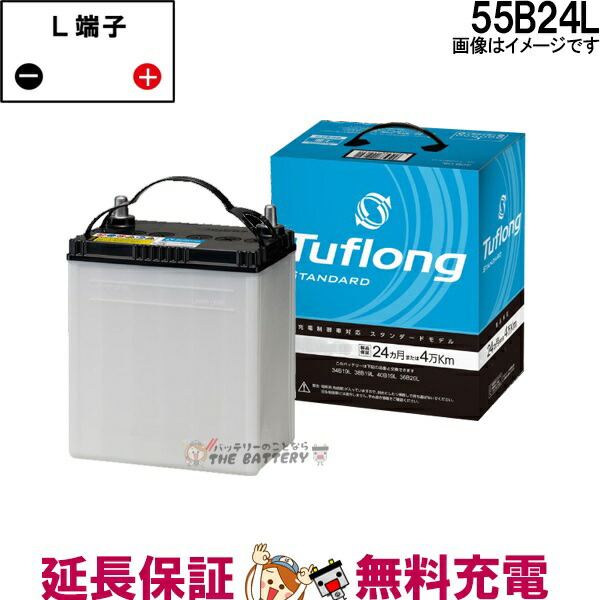 楽天市場】55B24L 自動車ﾊﾞｯﾃﾘｰ ｶｰﾊﾞｯﾃﾘｰ 通常車用 ｴﾅｼﾞｰｳｨｽﾞ 昭和電工