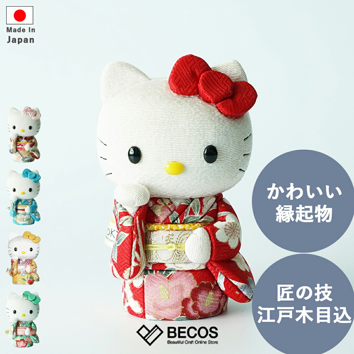 楽天市場】キティ 招き猫 置物 開店祝い インテリア小物 和雑貨 ギフト