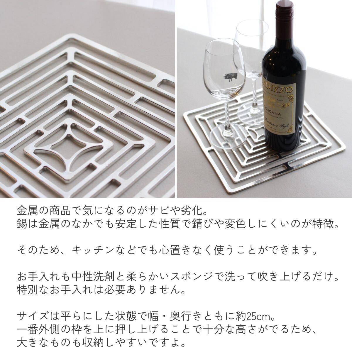 楽天市場】能作 かご スクエア 雑貨 ギフト おしゃれ 高級 | 錫製 25cm