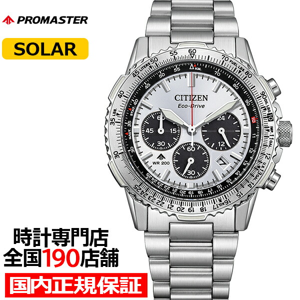 楽天市場】【ポイント最大57倍＆最大2000円OFFクーポン！】シチズン