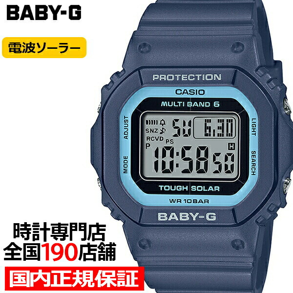 楽天市場】baby－g 電波ソーラー ネイビーの通販