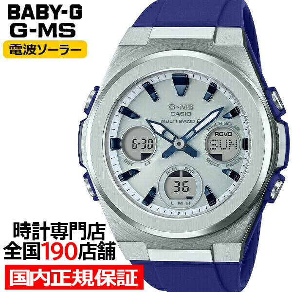 楽天市場】【ポイント最大57倍＆最大2000円OFFクーポン！】BABY-G G-MS