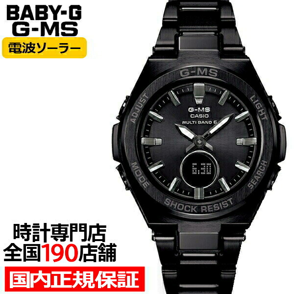 楽天市場】【ポイント最大57倍＆最大2000円OFFクーポン！】BABY-G G-MS
