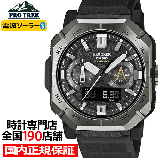 楽天市場】プロトレック クライマーライン ヨセミテ PRW-B1000-1JF