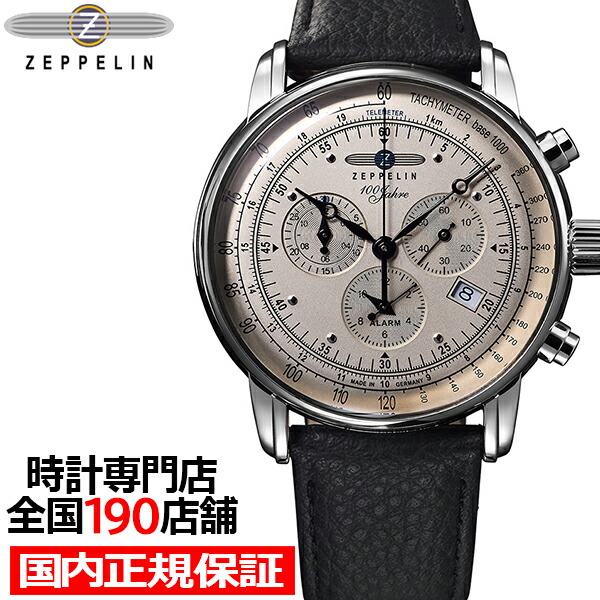 楽天市場】ツェッペリン 100周年記念シリーズ クロノグラフアラーム