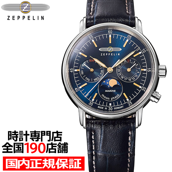 楽天市場】ツェッペリン LZ14 マリーネ 36mm ムーンフェイズ 8635-3