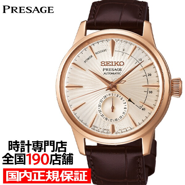 楽天市場】【ポイント最大57倍＆最大2000円OFFクーポン！】セイコー