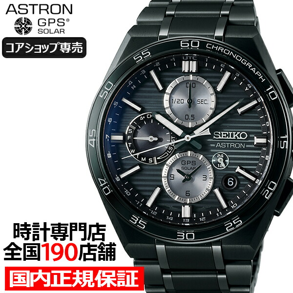 楽天市場】セイコー アストロン ブラックの通販