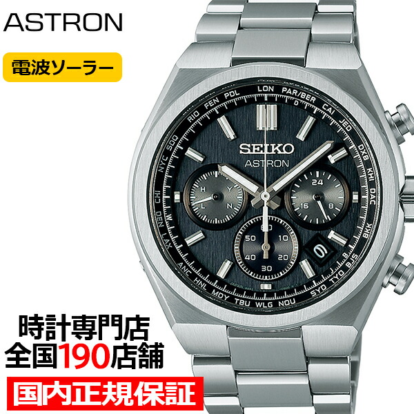 楽天市場】【ポイント最大57倍＆最大2000円OFFクーポン！】セイコー