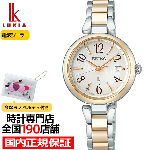 楽天市場】【1日はポイント最大41倍＆10%OFFクーポン】セイコー ルキア