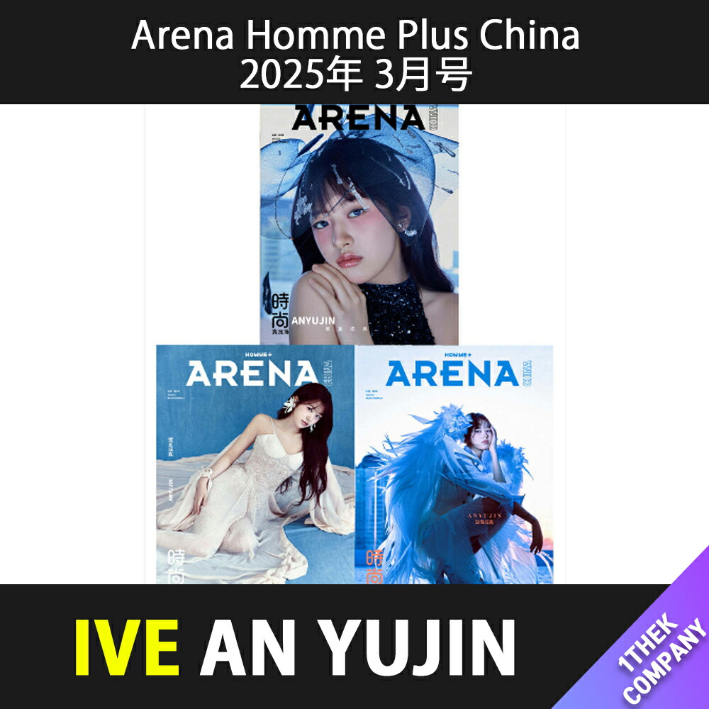 楽天市場】[K-POP] 送料無料（公式特典付き）Arena Homme Plus China