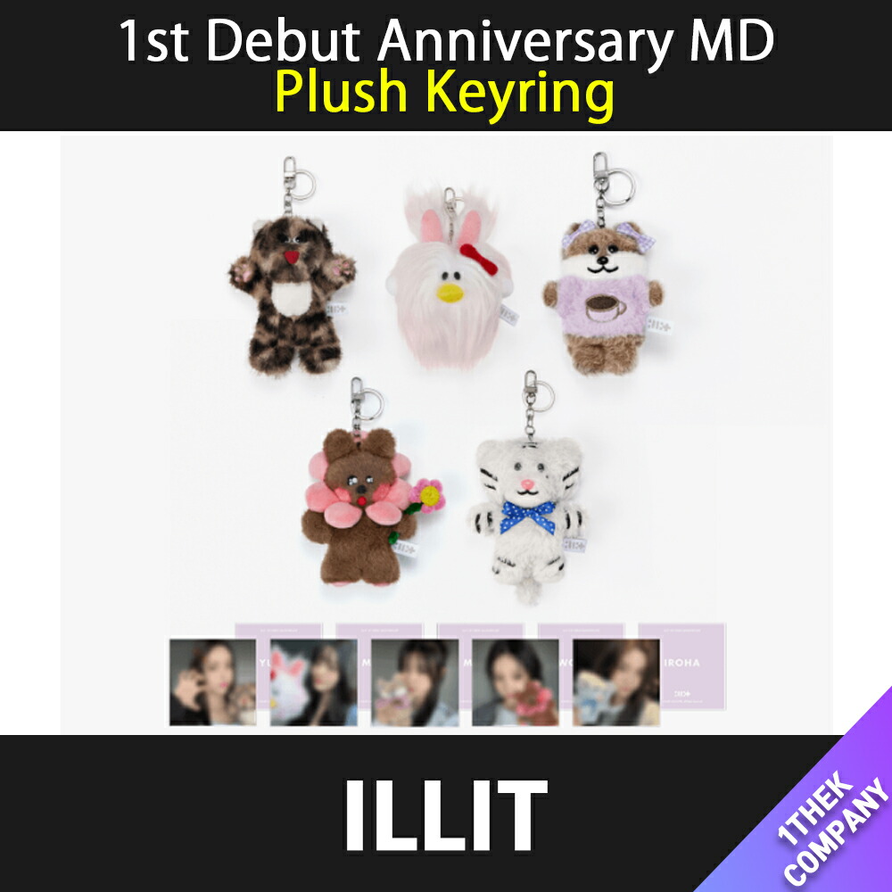 楽天市場】[K-POP] 送料無料 [Plush Keyring] (選択) ILLIT 1st Debut