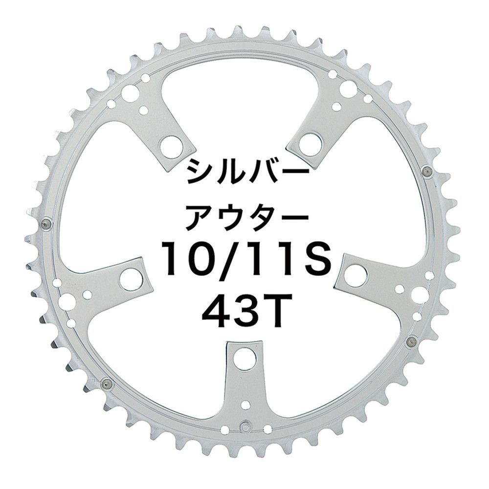 自転車用 11s チェーン リング」の人気商品一覧 | 安い商品を通販