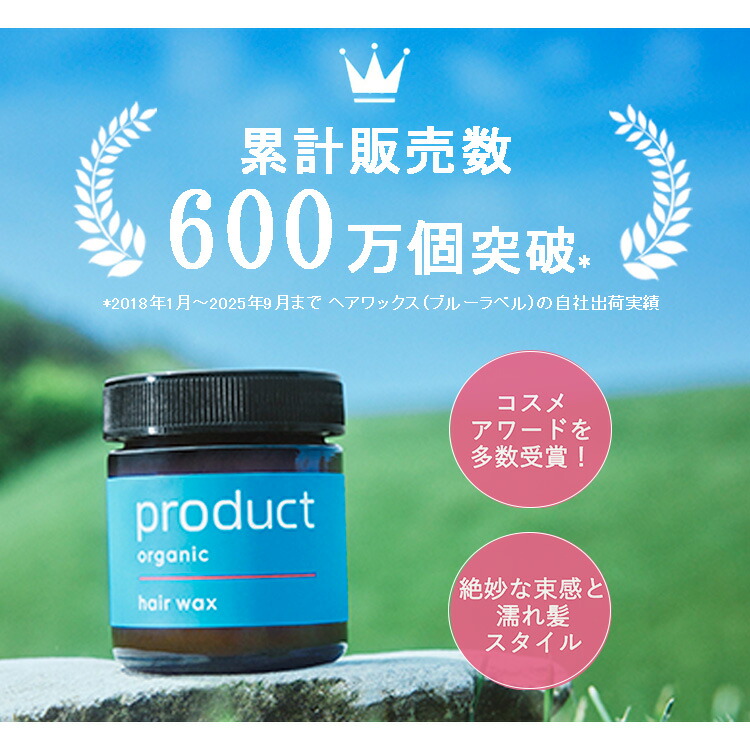 楽天市場】【公式】ヘアワックス ウッディローズ / product（ザ