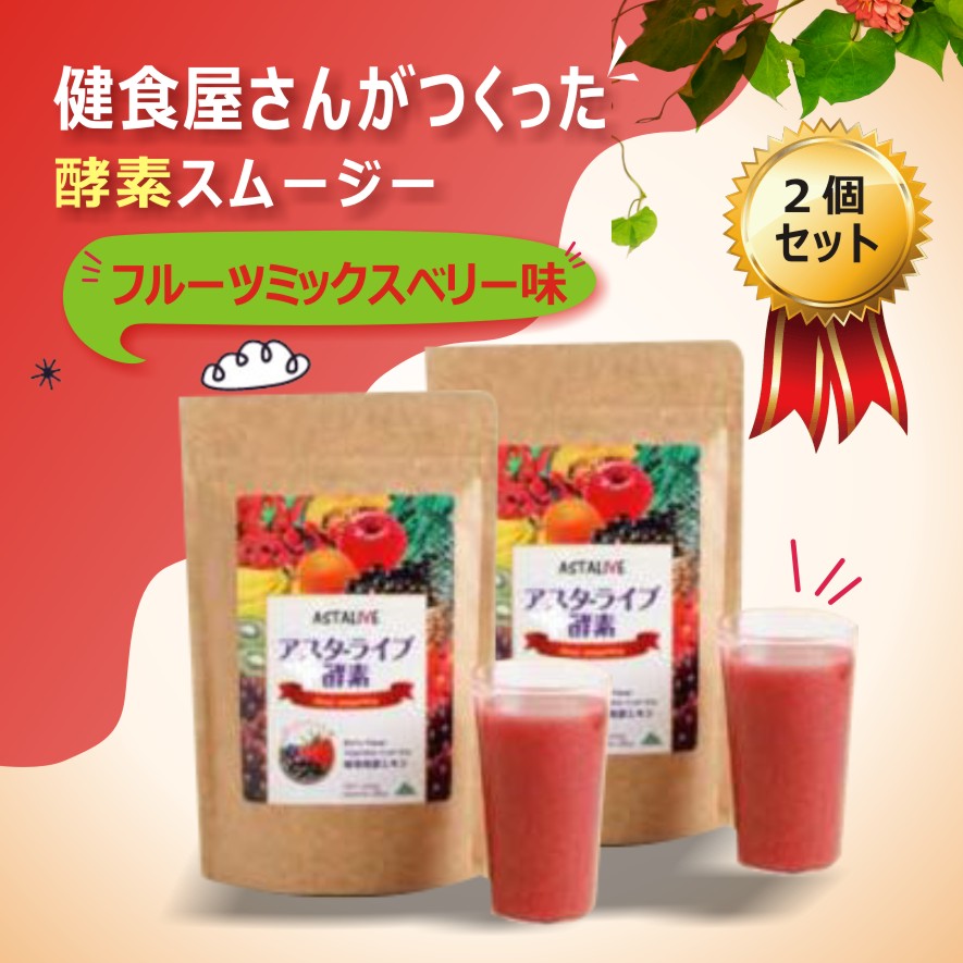 楽天市場】ミックスベリー スムージーの通販