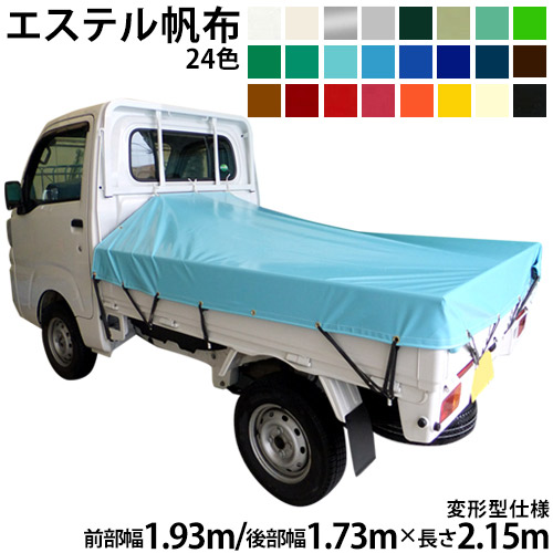 楽天市場】プロ・マニア用 軽トラックシート(前部W1.93m後部W1.73m×長