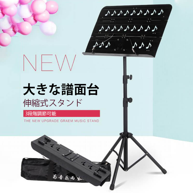 楽天市場】お買い物マラソン【P5倍】譜面台 折りたたみ 軽量