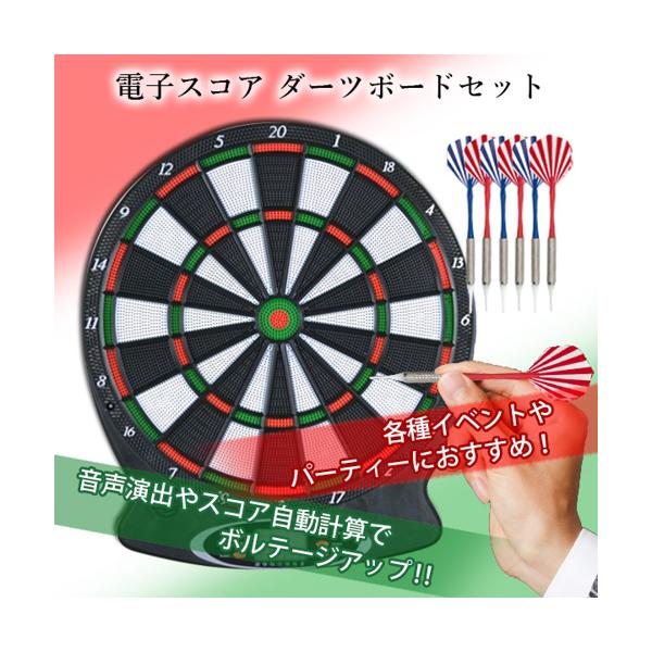 楽天市場】ダーツ ダーツボード ダーツセット 電子 スコア自動計算